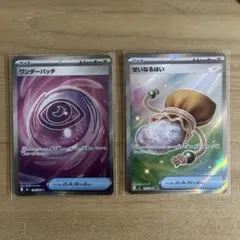 ワンダーパッチ　せいなるはいSRセット