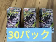 ポケモンカード アビスアイ 未開封 バラ 30パック - メルカリ
