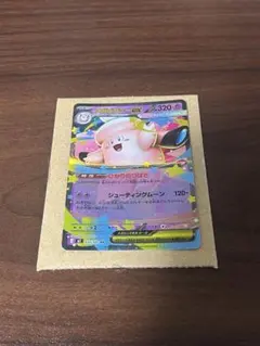 早い者勝ち‼️メガピクシーex ポケモンカード - メルカリ