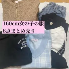 トレーナー まとめ売り 160