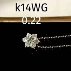 ホワイトゴールドk14♥︎ダイヤ0.22 フラワーモチーフペンダントトップ 