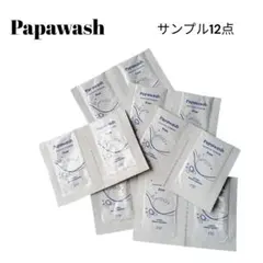 2026年最新】Papawash スキンケア・基礎化粧品 トライアルセット