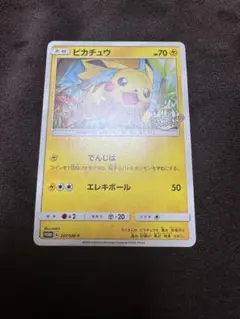 ピカチュウ PROMO SM-Pプロモカード 061/SM-P ピカチュウ: プロモ[SM-P 061](プロモーションカード「ポケモンカード