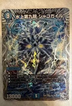 2026年最新】水上第九院 シャコガイルの人気アイテム - メルカリ
