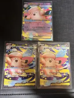 ムニキスゼロ　ポケモンカード　メガピクシーex SR 2枚　RR1枚