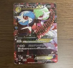 ポケモンカードゲーム メガサーナイト RR CP3 - メルカリ