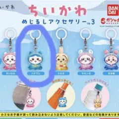 ちいかわ めじるしアクセサリー3 ハチワレ