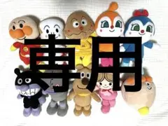 だいちゃん様専用 アンパンマン ぬいぐるみ　10体セット