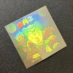 【極美品級！】旧ビックリマン　魔肖ネロ　ホロ　ヘッド
