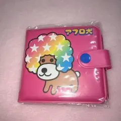 アフロ犬 ワレット 財布 カードケース サンエックス 新品未使用品