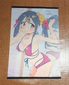 C.緒山みはり B2タペストリー 「お兄ちゃんはおしまい!」