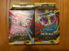 【新品未開封品】スターターセット　メガゲンガーex メガディアンシーex