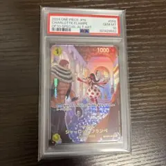 シャーロット フランぺ SP パラレル PSA10