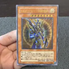 ワンオーナー 極美品 カオス・ソルジャー 開闢の使者 レリーフ 遊戯王