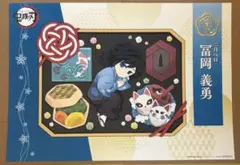 鬼滅の刃 冨岡義勇 誕生祭 2025 ランチョンマット バースデー