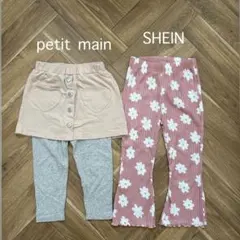 petit main & SHEIN パンツセット