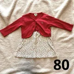 組曲　チェリー柄ワンピース＆ボレロ カーディガン セット80cm