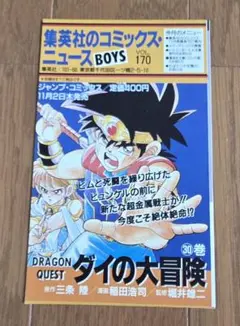 2026年最新】コミックスニュースの人気アイテム - メルカリ