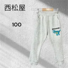 西松屋 きょうりゅう スウェットパンツ ダイナソー カジュアル 子供服 キッズ