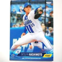 立浪監督 現役時代 プロ野球チップス カード 立浪和義 - メルカリ