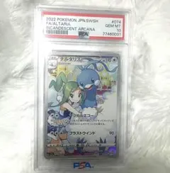 2026年最新】チルタリス psa10 chrの人気アイテム - メルカリ