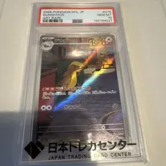 PSA10】ボスの指令 Classic ポケモンカード - メルカリ