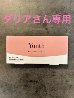 【ダリアさん専用】Yunth (ユンス) 美白美容液 1ml×28本