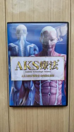 2026年最新】aks療法の人気アイテム - メルカリ