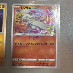 レシラム A S4a シャイニースターV 021/190