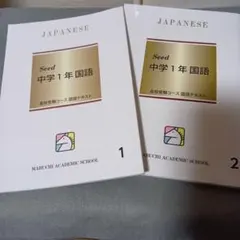 馬渕教室高校受験コース　テキストセット29冊入り 2026年最新】馬渕教室テキストの人気アイテム - メルカリ