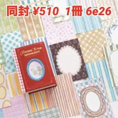 6e-26／コラージュ素材　紙素材　紙もの　メモ　セット　まとめ売り