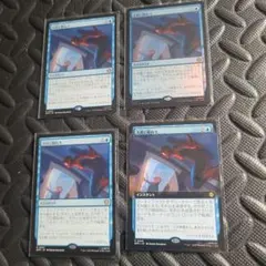 天井に隠れろ 4枚 MTG