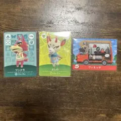 あつ森　amiiboカード3枚セット
