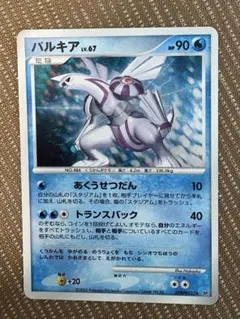 パルキア ★ 拡張パック 時空の創造 ダイヤモンド＆パールコレクション DP1… パルキア ☆ 拡張パック 時空の創造 ダイヤモンド＆パールコレクション