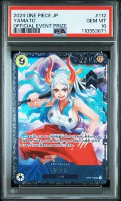 2025年最新】ワンピースカード psa10 ヤマトの人気アイテム