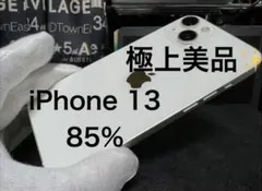 【ほぼ新品】iPhone13 85%