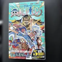 初版】【帯付き・チラシ付き】シュリンクONEPIECE108巻 新品未開封