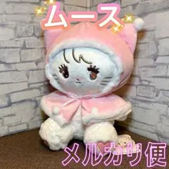 Lil ala mode おめかし ポンチョぬいぐるみ ムース １種