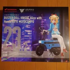 BUSTERDOLL ナイト Alice with モトコンポのサムネイル