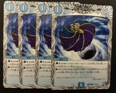 ロスト・ウォーターゲイト　4枚