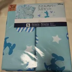 디즈니 이불 커버 3점 세트 싱글 미키 DISNEY 신품