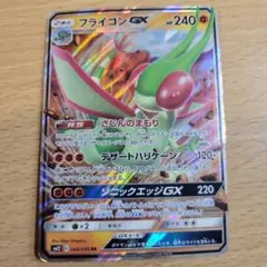ポケモンカード フライゴン LV.X DP - メルカリ
