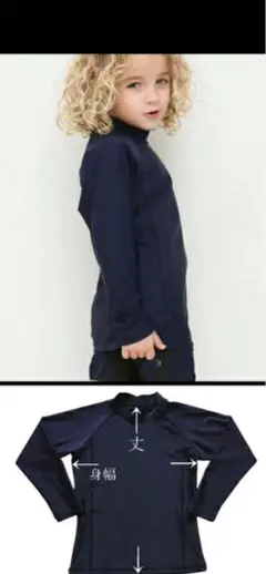 スクール水着 長袖ラッシュガード ネイビー