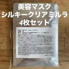 2025年最新】シルキークリアミルラの人気アイテム - メルカリ