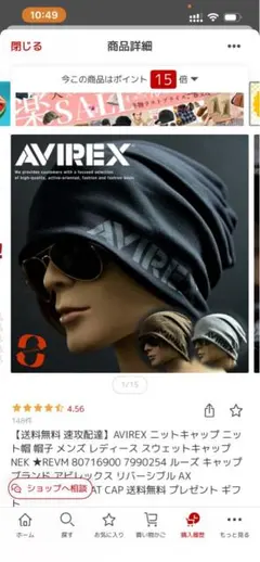 avirex ニット帽