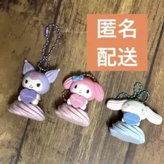 【匿名配送】サンリオキャラクターズ　ホイップクリームマスコット 3個セット