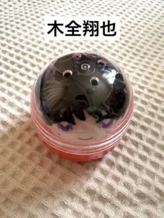 JO1 木全翔也 かぷっこふれんず ガチャガチャ