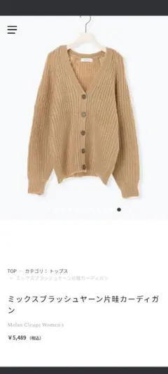 【新品未使用】メランクルージュ　カーディガン　M