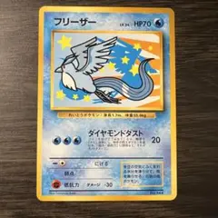 PSA6 フリーザー 旧裏 ANA プロモ 144 1999 PSA9 フリーザー 旧裏 ANA プロモ 144 1999 2025年最新】ana