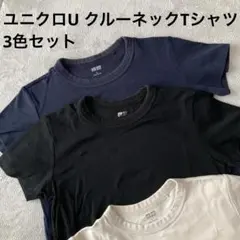 UNIQLO U クルーネックTシャツ　3枚セット